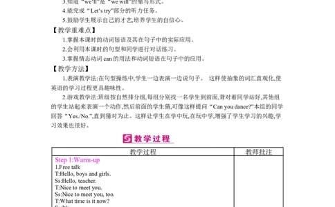 Unit4　Whatcanyoudo？_26春四年级上下册人教版_四上英语合集人教版PEP英语四年级上册新教材（教学视频+课件+动画+音频+练习+教案）_19同步教案课件_人教pep3_3-6上册_《梓耕教育教案》