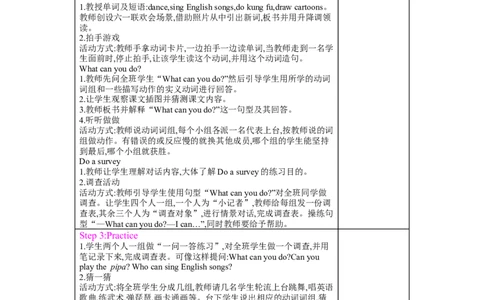 Unit4　Whatcanyoudo？_26春四年级上下册人教版_四上英语合集人教版PEP英语四年级上册新教材（教学视频+课件+动画+音频+练习+教案）_19同步教案课件_人教pep3_3-6上册_《梓耕教育教案》