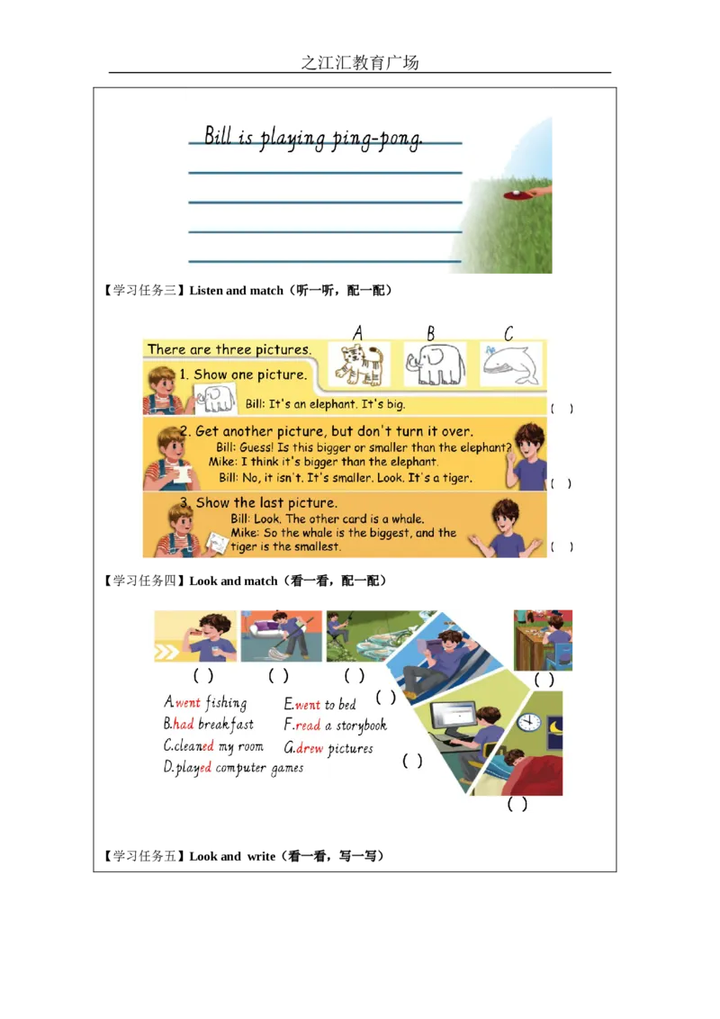 Day3_&_Day4-学习任务单_26春四年级上下册人教版_四上英语合集人教版PEP英语四年级上册新教材（教学视频+课件+动画+音频+练习+教案）_17练习资料_小学英语（预习复习资料大礼包）