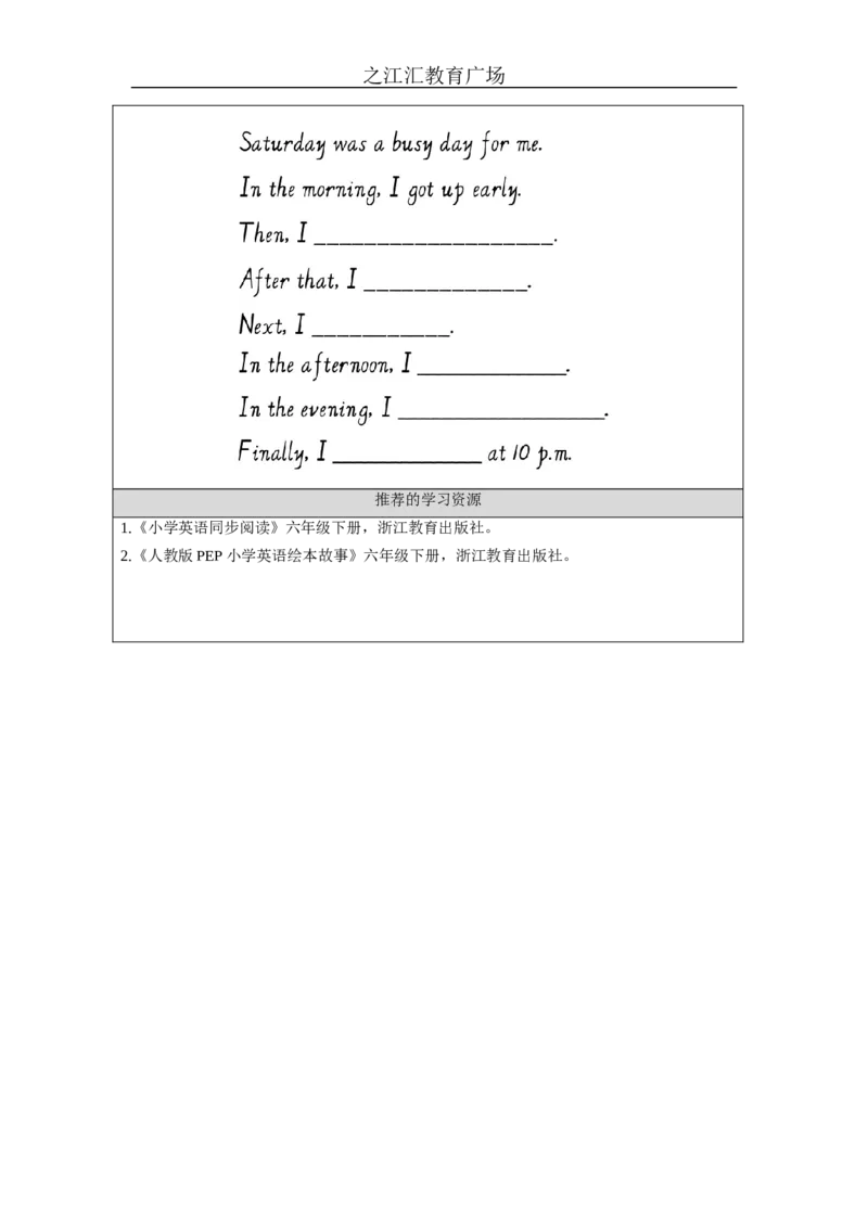 Day3_&_Day4-学习任务单_26春四年级上下册人教版_四上英语合集人教版PEP英语四年级上册新教材（教学视频+课件+动画+音频+练习+教案）_17练习资料_小学英语（预习复习资料大礼包）