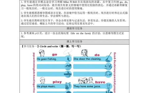 Day3_&_Day4-学习任务单_26春四年级上下册人教版_四上英语合集人教版PEP英语四年级上册新教材（教学视频+课件+动画+音频+练习+教案）_17练习资料_小学英语（预习复习资料大礼包）