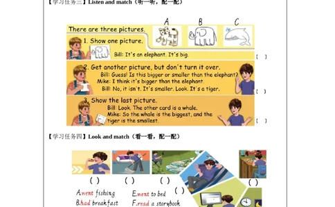 Day3_&_Day4-学习任务单_26春四年级上下册人教版_四上英语合集人教版PEP英语四年级上册新教材（教学视频+课件+动画+音频+练习+教案）_17练习资料_小学英语（预习复习资料大礼包）