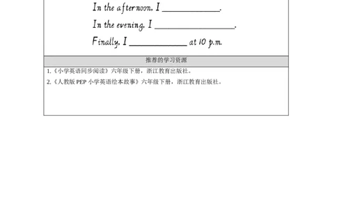 Day3_&_Day4-学习任务单_26春四年级上下册人教版_四上英语合集人教版PEP英语四年级上册新教材（教学视频+课件+动画+音频+练习+教案）_17练习资料_小学英语（预习复习资料大礼包）