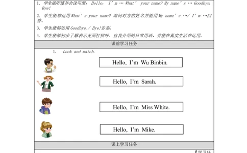 B-学习任务单_26春四年级上下册人教版_四上英语合集人教版PEP英语四年级上册新教材（教学视频+课件+动画+音频+练习+教案）_17练习资料_小学英语（预习复习资料大礼包）_Unit1