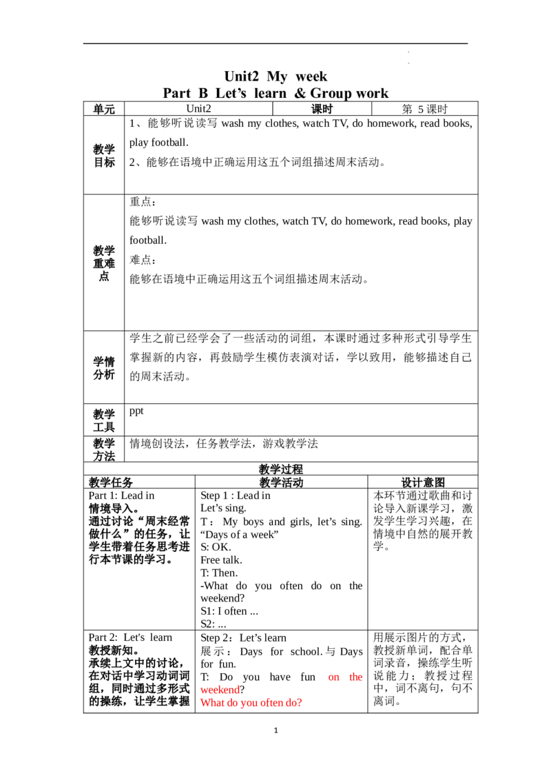 Unit2第5课时PartBLet'slearn&Groupwork_26春四年级上下册人教版_四上英语合集人教版PEP英语四年级上册新教材（教学视频+课件+动画+音频+练习+教案）_19同步教案课件_人教pep3_3-6上册