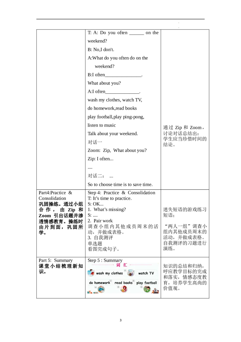 Unit2第5课时PartBLet'slearn&Groupwork_26春四年级上下册人教版_四上英语合集人教版PEP英语四年级上册新教材（教学视频+课件+动画+音频+练习+教案）_19同步教案课件_人教pep3_3-6上册