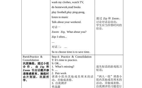 Unit2第5课时PartBLet'slearn&Groupwork_26春四年级上下册人教版_四上英语合集人教版PEP英语四年级上册新教材（教学视频+课件+动画+音频+练习+教案）_19同步教案课件_人教pep3_3-6上册