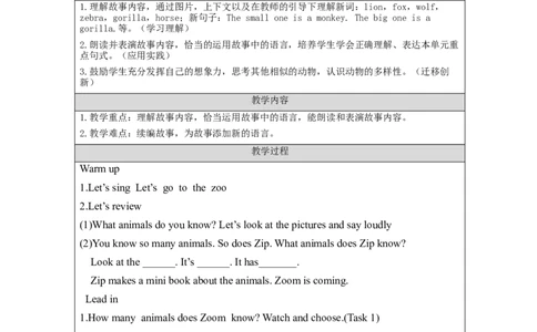 C-教学设计_26春四年级上下册人教版_四上英语合集人教版PEP英语四年级上册新教材（教学视频+课件+动画+音频+练习+教案）_19同步教案课件_人教pep3_3-6下册_《之江汇教案》_3年级下册_754