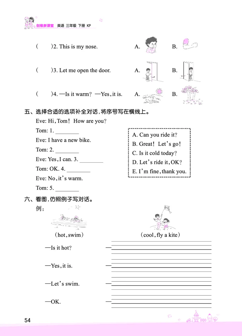 Lesson10　综合过关正文_26春四年级上下册人教版_四上英语合集人教版PEP英语四年级上册新教材（教学视频+课件+动画+音频+练习+教案）_17练习资料_小学英语（预习复习资料大礼包）