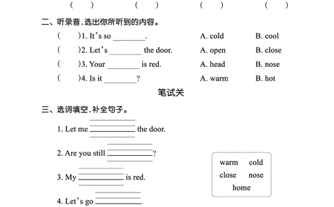 Lesson10　综合过关正文_26春四年级上下册人教版_四上英语合集人教版PEP英语四年级上册新教材（教学视频+课件+动画+音频+练习+教案）_17练习资料_小学英语（预习复习资料大礼包）