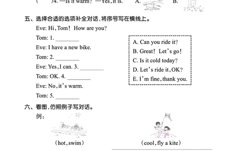 Lesson10　综合过关正文_26春四年级上下册人教版_四上英语合集人教版PEP英语四年级上册新教材（教学视频+课件+动画+音频+练习+教案）_17练习资料_小学英语（预习复习资料大礼包）