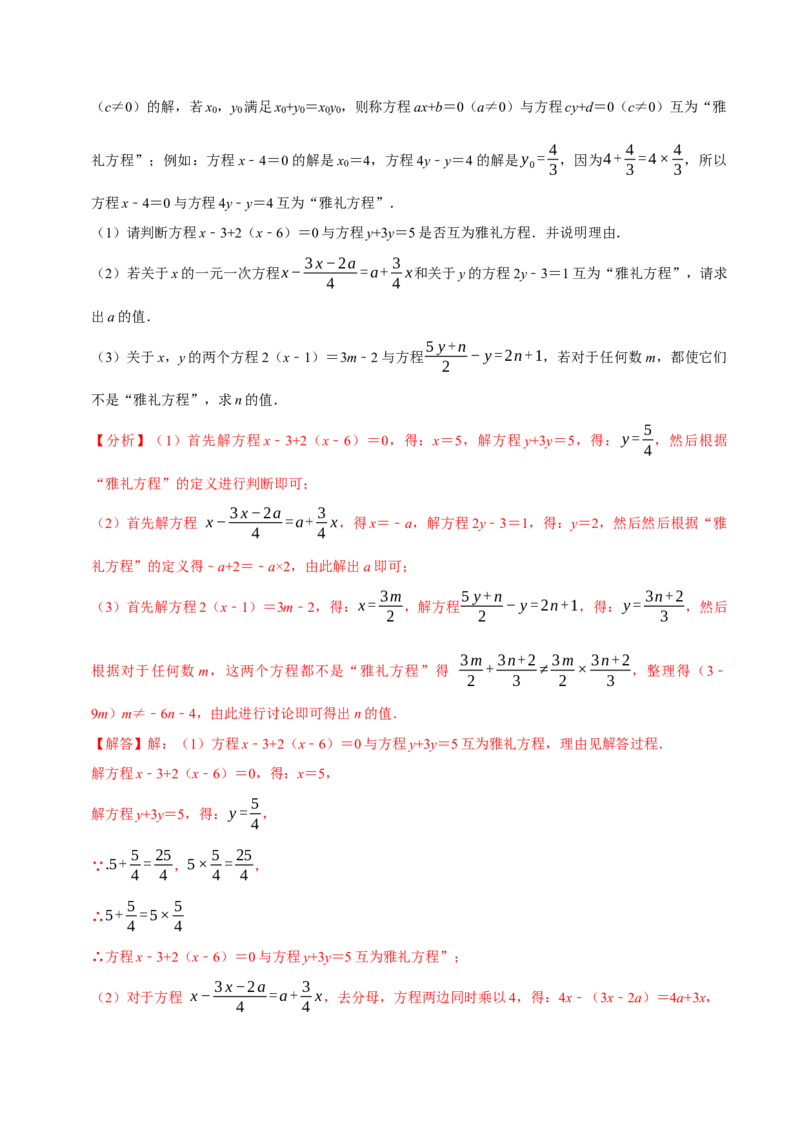 七上数学期末复习计算题组训练（20天计划120道）（必考点分类集训）（人教版2024）（教师版）_初中数学_七年级数学上册（人教版）_考点分类必刷题-U181