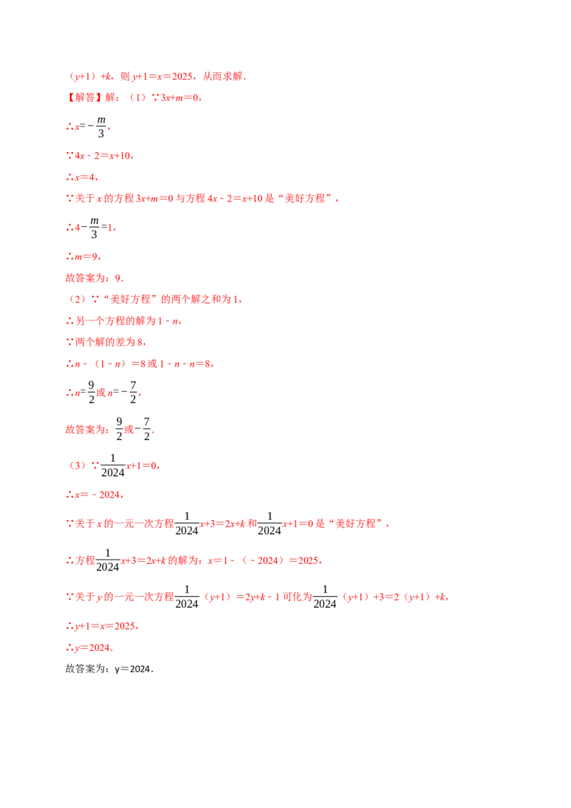 七上数学期末复习计算题组训练（20天计划120道）（必考点分类集训）（人教版2024）（教师版）_初中数学_七年级数学上册（人教版）_考点分类必刷题-U181