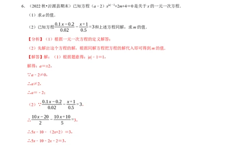 七上数学期末复习计算题组训练（20天计划120道）（必考点分类集训）（人教版2024）（教师版）_初中数学_七年级数学上册（人教版）_考点分类必刷题-U181