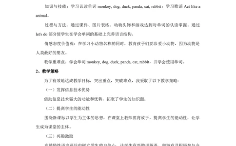 Unit4WeloveanimalsPartA第一课时说课稿_26春四年级上下册人教版_四上英语合集人教版PEP英语四年级上册新教材（教学视频+课件+动画+音频+练习+教案）_19同步教案课件_人教pep3_说课稿