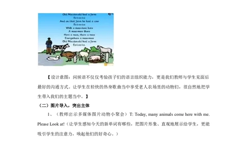 Unit4WeloveanimalsPartA第一课时说课稿_26春四年级上下册人教版_四上英语合集人教版PEP英语四年级上册新教材（教学视频+课件+动画+音频+练习+教案）_19同步教案课件_人教pep3_说课稿