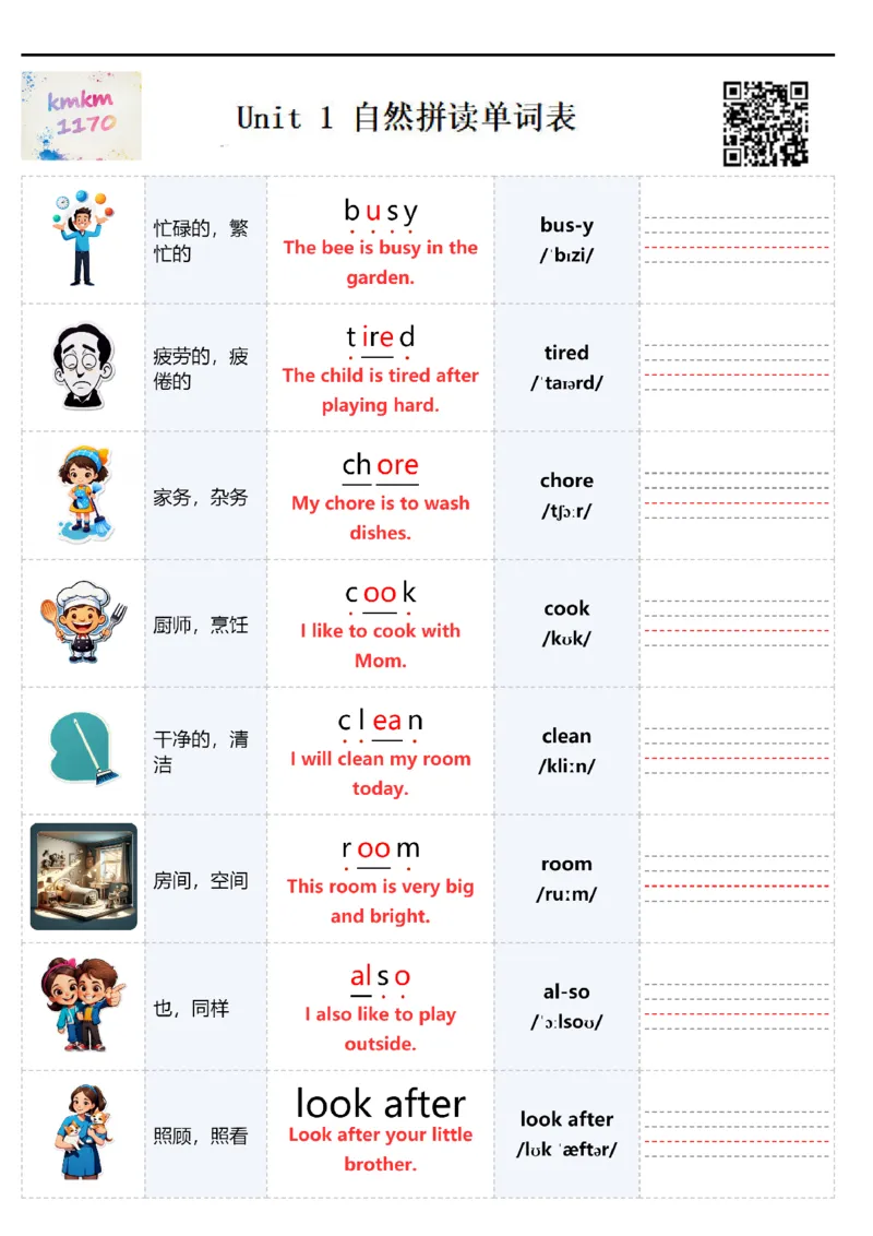 U1自然拼读单词表_26春四年级上下册人教版_四上英语合集人教版PEP英语四年级上册新教材（教学视频+课件+动画+音频+练习+教案）_09自然拼读单词表配扫码音频（pdf）