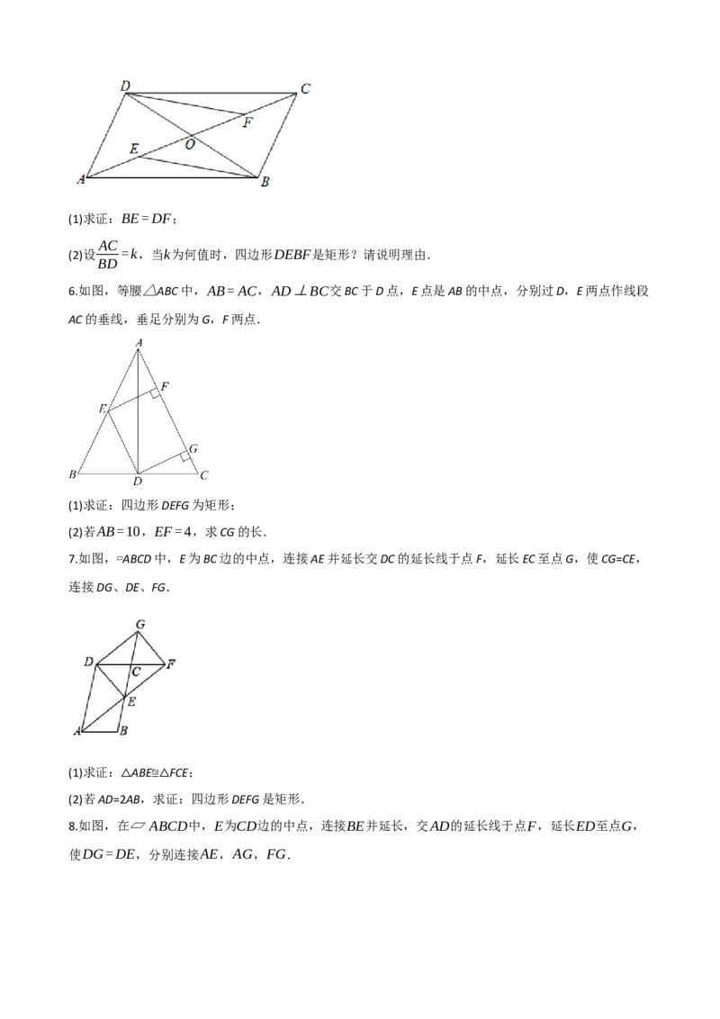 专题23矩形的性质与判定（原卷版）_中考数学一轮复习word_原卷版