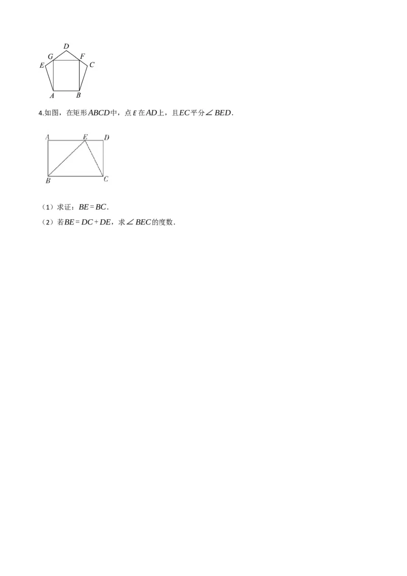 专题23矩形的性质与判定（原卷版）_中考数学一轮复习word_原卷版
