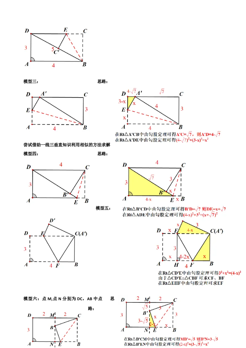 专题23矩形的性质与判定（原卷版）_中考数学一轮复习word_原卷版