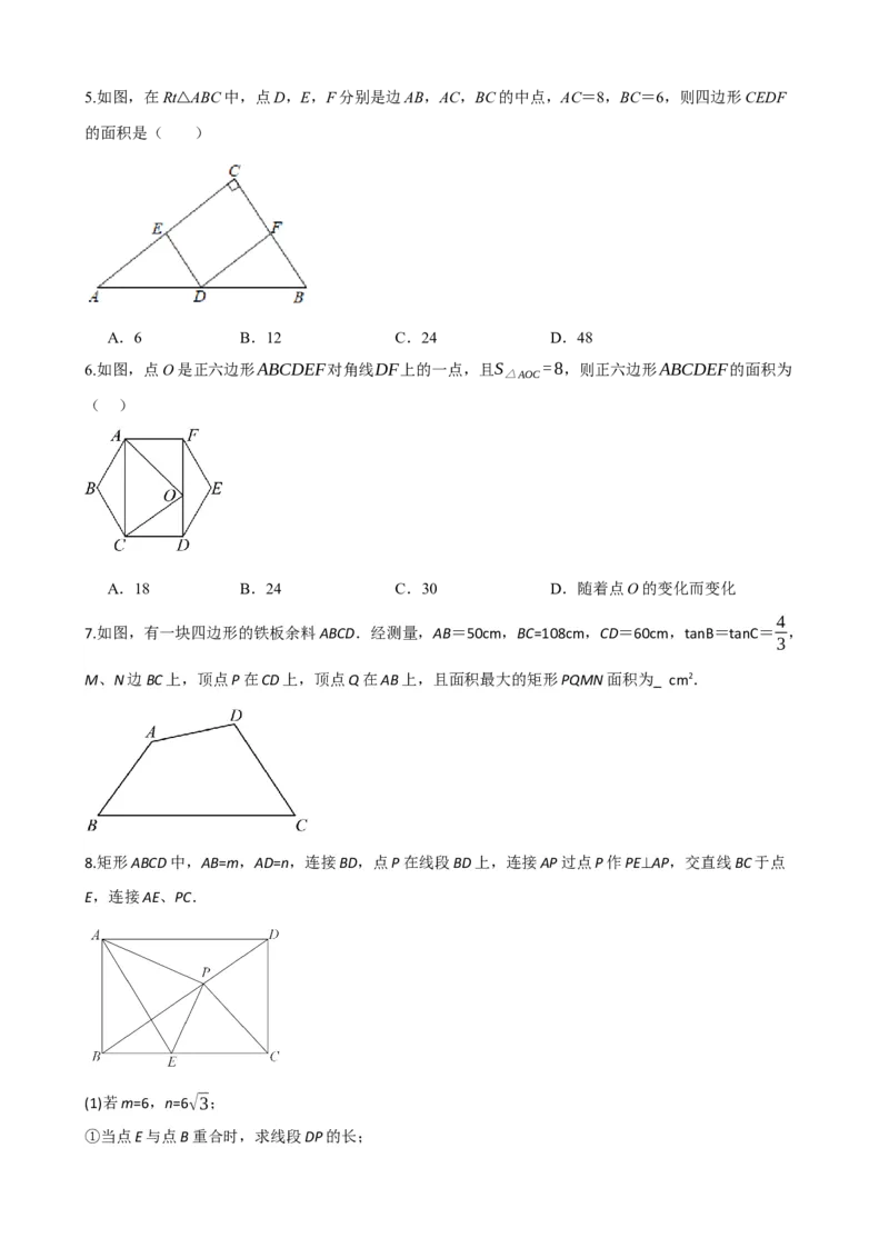 专题23矩形的性质与判定（原卷版）_中考数学一轮复习word_原卷版