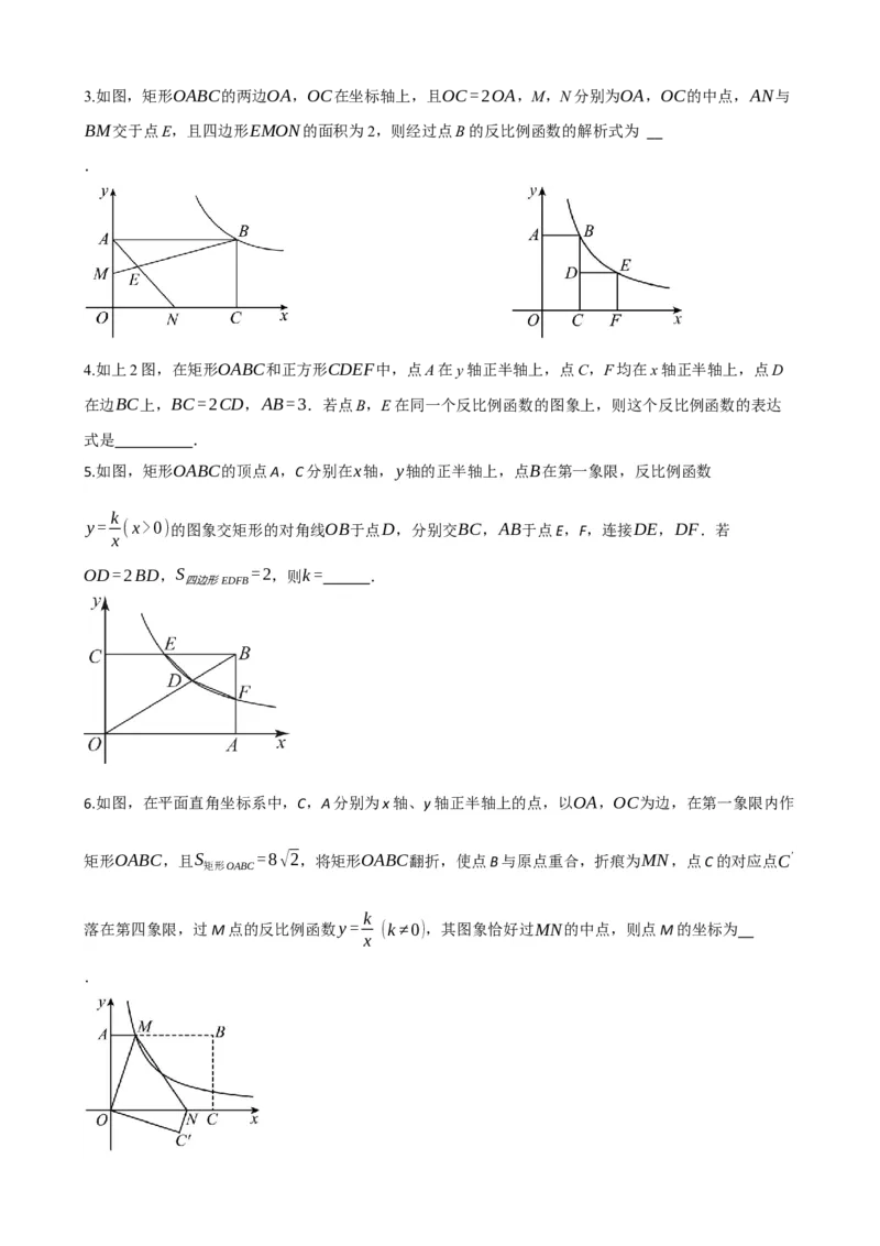 专题23矩形的性质与判定（原卷版）_中考数学一轮复习word_原卷版
