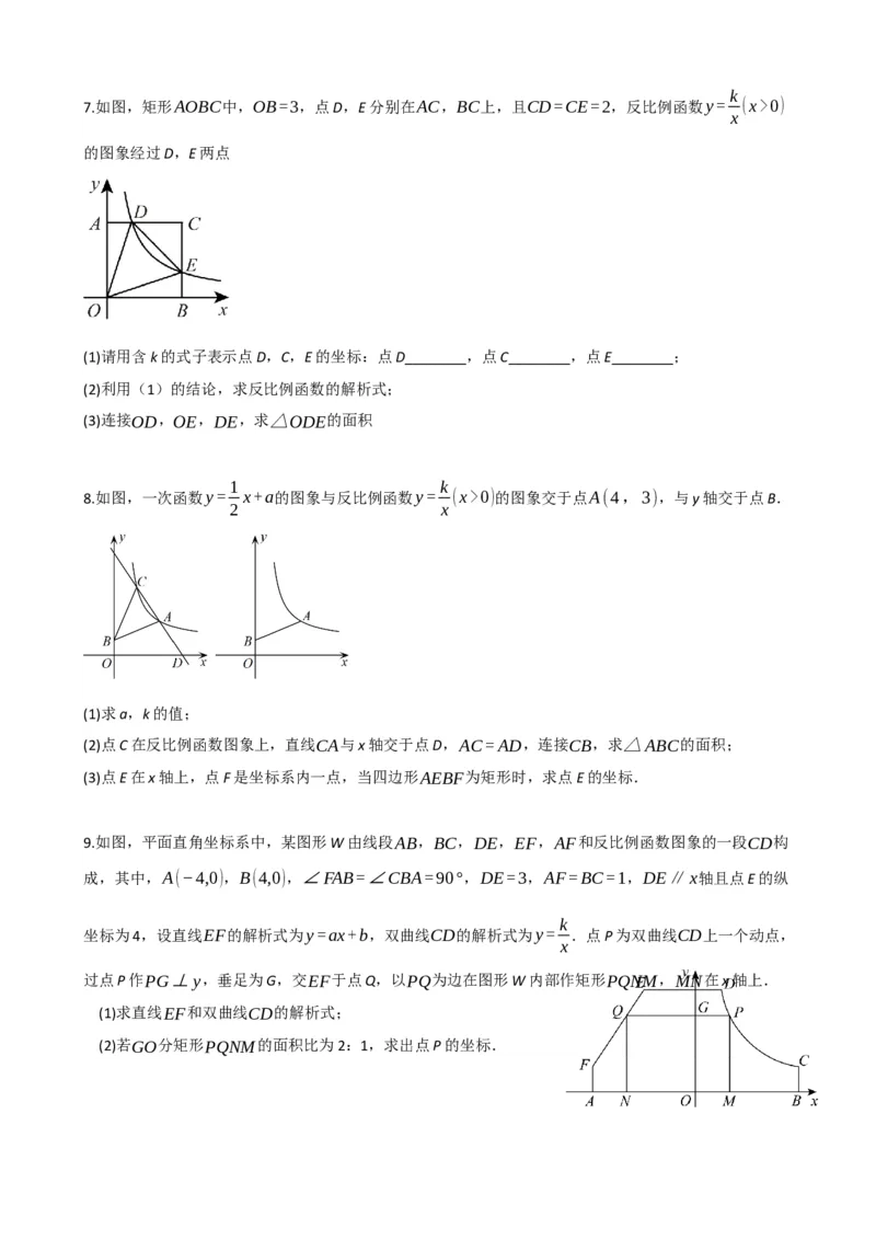 专题23矩形的性质与判定（原卷版）_中考数学一轮复习word_原卷版
