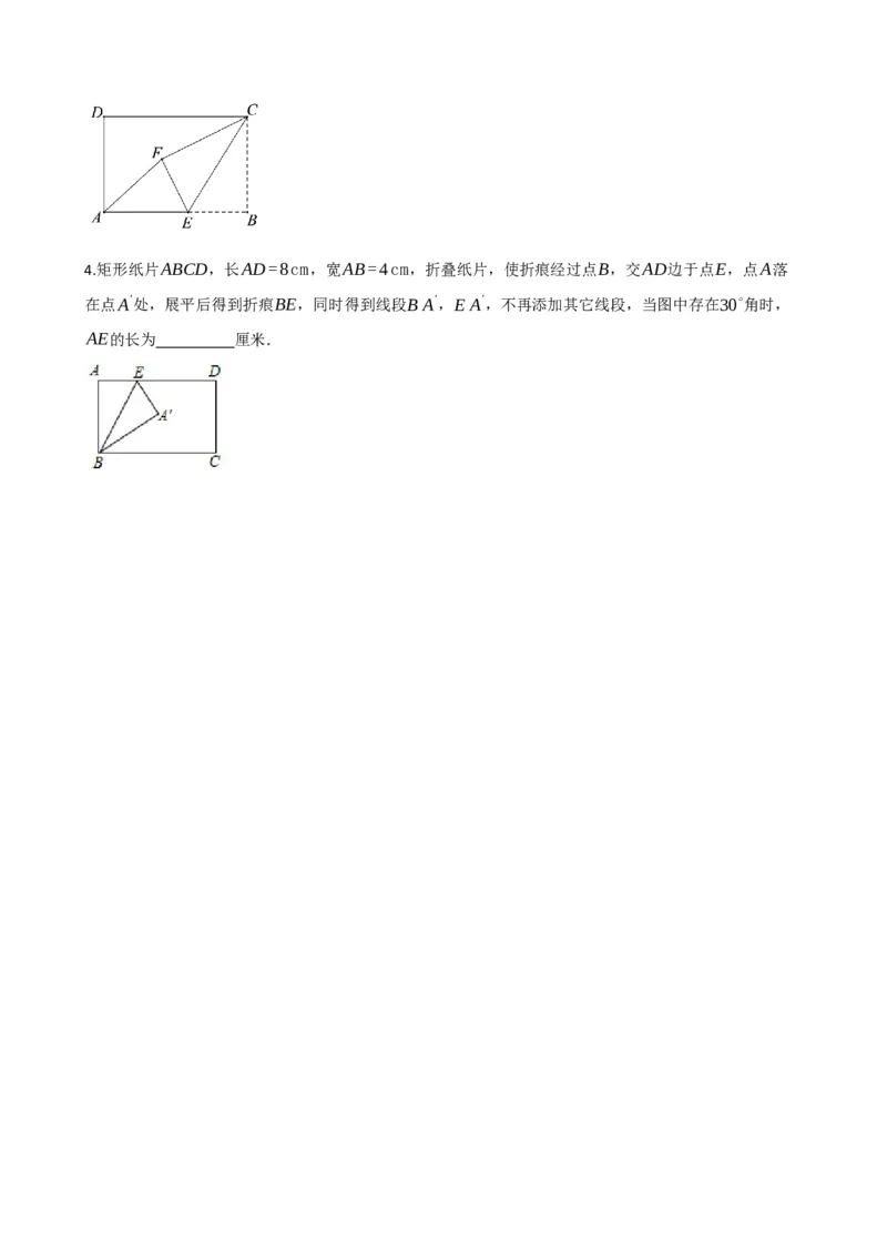 专题23矩形的性质与判定（原卷版）_中考数学一轮复习word_原卷版