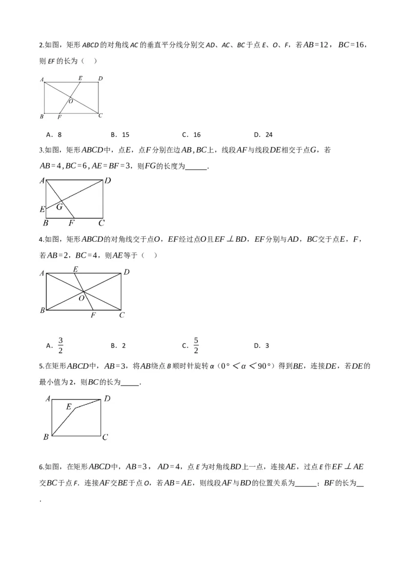 专题23矩形的性质与判定（原卷版）_中考数学一轮复习word_原卷版