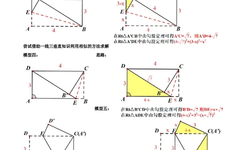 专题23矩形的性质与判定（原卷版）_中考数学一轮复习word_原卷版