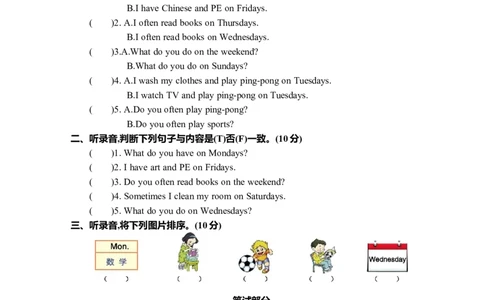 Unit2单元测试卷_26春四年级上下册人教版_四上英语合集人教版PEP英语四年级上册新教材（教学视频+课件+动画+音频+练习+教案）_19同步教案课件_人教pep3_3-6年级上册_Unit2Myweek