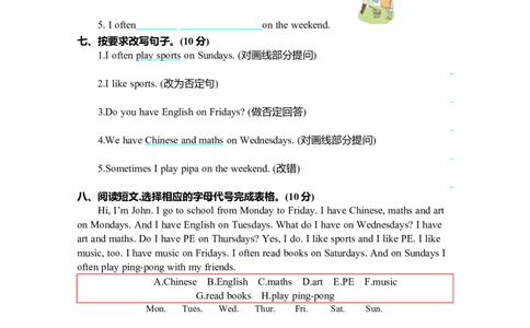 Unit2单元测试卷_26春四年级上下册人教版_四上英语合集人教版PEP英语四年级上册新教材（教学视频+课件+动画+音频+练习+教案）_19同步教案课件_人教pep3_3-6年级上册_Unit2Myweek