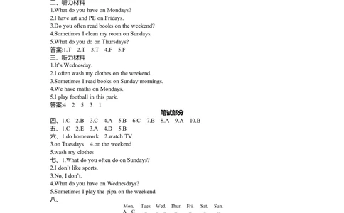 Unit2单元测试卷_26春四年级上下册人教版_四上英语合集人教版PEP英语四年级上册新教材（教学视频+课件+动画+音频+练习+教案）_19同步教案课件_人教pep3_3-6年级上册_Unit2Myweek