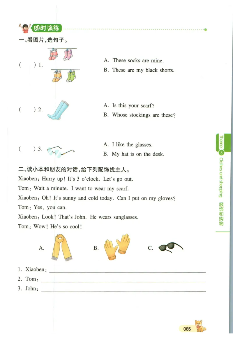 一本小学知识大盘点英语_26春四年级上下册人教版_四上英语合集人教版PEP英语四年级上册新教材（教学视频+课件+动画+音频+练习+教案）_17练习资料_小学英语（预习复习资料大礼包）