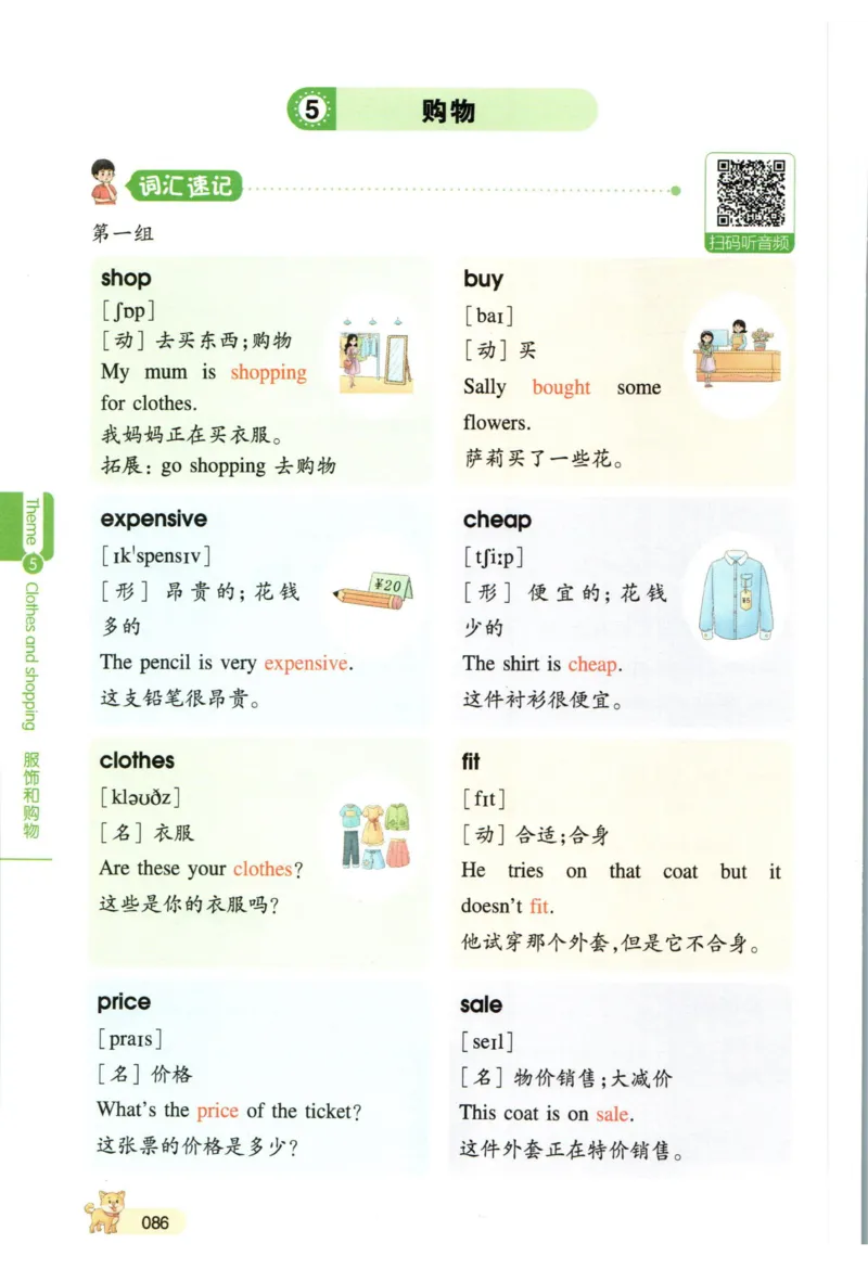 一本小学知识大盘点英语_26春四年级上下册人教版_四上英语合集人教版PEP英语四年级上册新教材（教学视频+课件+动画+音频+练习+教案）_17练习资料_小学英语（预习复习资料大礼包）