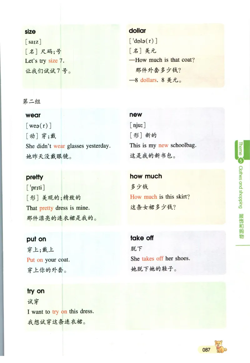 一本小学知识大盘点英语_26春四年级上下册人教版_四上英语合集人教版PEP英语四年级上册新教材（教学视频+课件+动画+音频+练习+教案）_17练习资料_小学英语（预习复习资料大礼包）