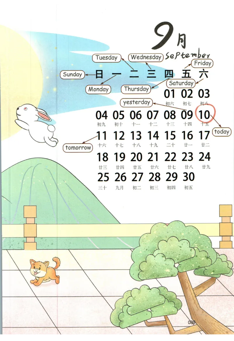 一本小学知识大盘点英语_26春四年级上下册人教版_四上英语合集人教版PEP英语四年级上册新教材（教学视频+课件+动画+音频+练习+教案）_17练习资料_小学英语（预习复习资料大礼包）