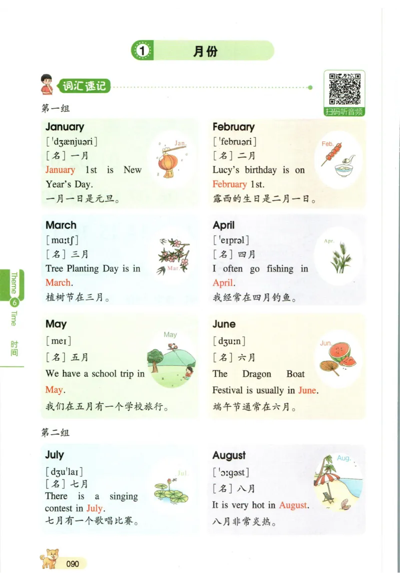 一本小学知识大盘点英语_26春四年级上下册人教版_四上英语合集人教版PEP英语四年级上册新教材（教学视频+课件+动画+音频+练习+教案）_17练习资料_小学英语（预习复习资料大礼包）