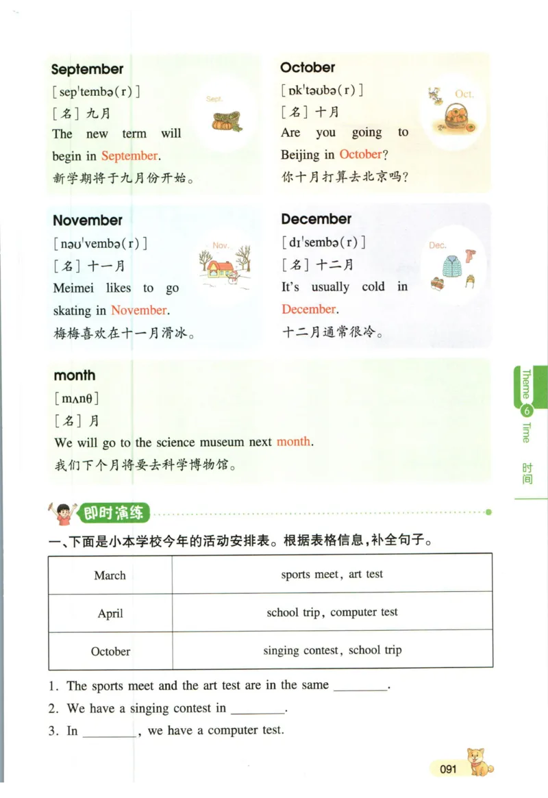 一本小学知识大盘点英语_26春四年级上下册人教版_四上英语合集人教版PEP英语四年级上册新教材（教学视频+课件+动画+音频+练习+教案）_17练习资料_小学英语（预习复习资料大礼包）