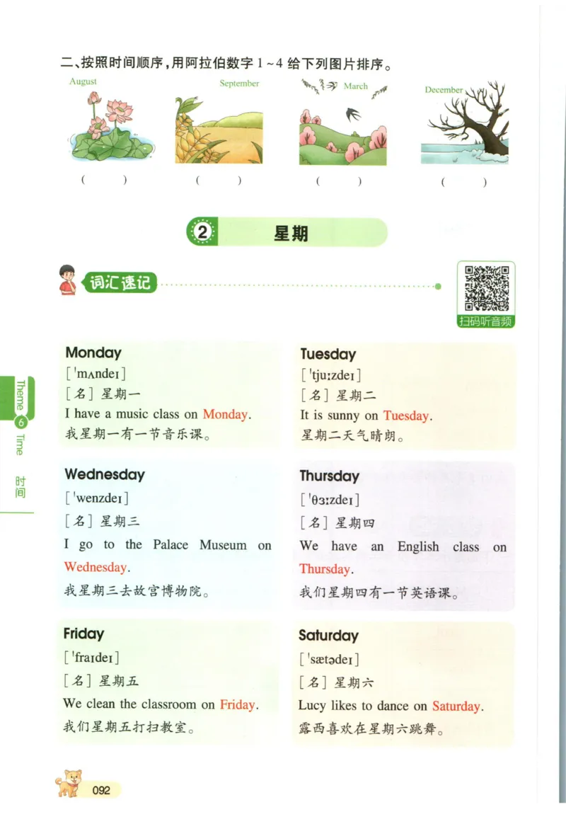 一本小学知识大盘点英语_26春四年级上下册人教版_四上英语合集人教版PEP英语四年级上册新教材（教学视频+课件+动画+音频+练习+教案）_17练习资料_小学英语（预习复习资料大礼包）