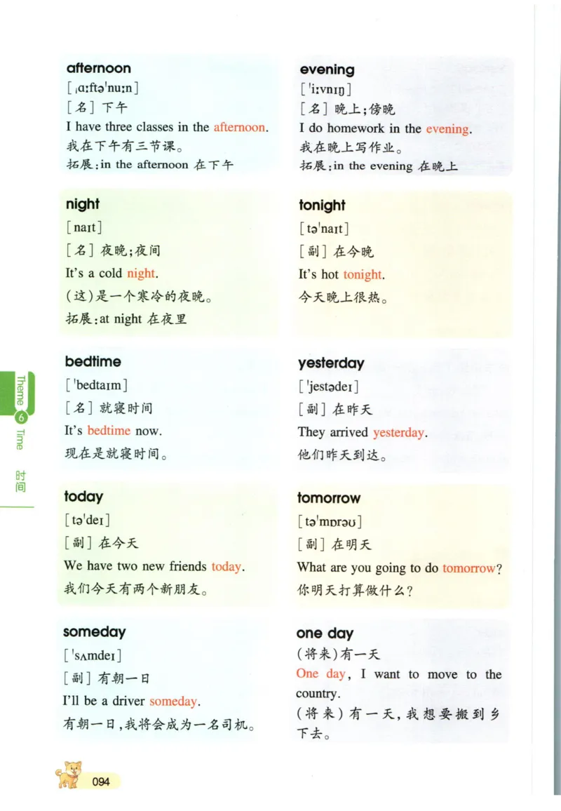 一本小学知识大盘点英语_26春四年级上下册人教版_四上英语合集人教版PEP英语四年级上册新教材（教学视频+课件+动画+音频+练习+教案）_17练习资料_小学英语（预习复习资料大礼包）