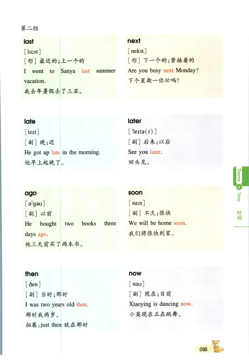 一本小学知识大盘点英语_26春四年级上下册人教版_四上英语合集人教版PEP英语四年级上册新教材（教学视频+课件+动画+音频+练习+教案）_17练习资料_小学英语（预习复习资料大礼包）