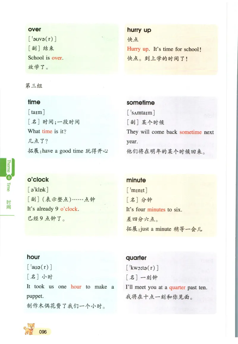 一本小学知识大盘点英语_26春四年级上下册人教版_四上英语合集人教版PEP英语四年级上册新教材（教学视频+课件+动画+音频+练习+教案）_17练习资料_小学英语（预习复习资料大礼包）