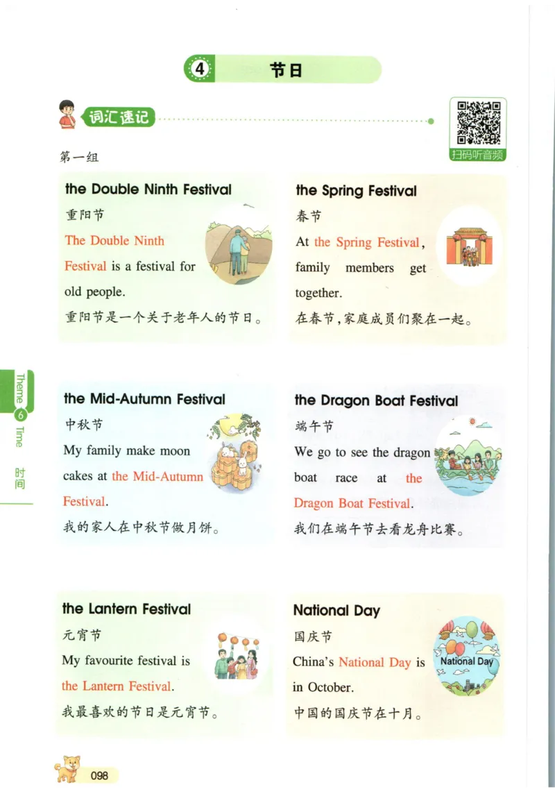 一本小学知识大盘点英语_26春四年级上下册人教版_四上英语合集人教版PEP英语四年级上册新教材（教学视频+课件+动画+音频+练习+教案）_17练习资料_小学英语（预习复习资料大礼包）