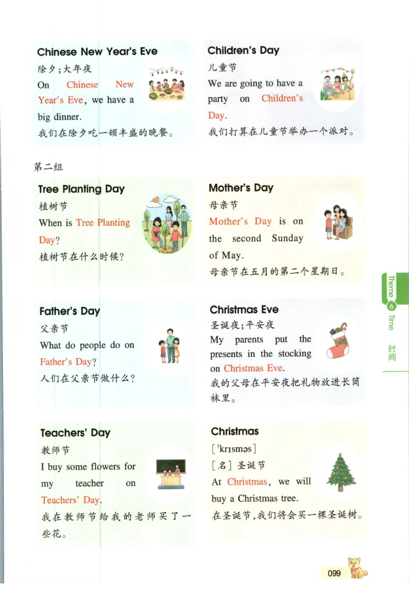 一本小学知识大盘点英语_26春四年级上下册人教版_四上英语合集人教版PEP英语四年级上册新教材（教学视频+课件+动画+音频+练习+教案）_17练习资料_小学英语（预习复习资料大礼包）