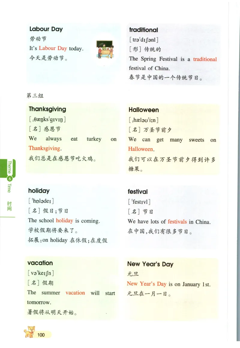 一本小学知识大盘点英语_26春四年级上下册人教版_四上英语合集人教版PEP英语四年级上册新教材（教学视频+课件+动画+音频+练习+教案）_17练习资料_小学英语（预习复习资料大礼包）