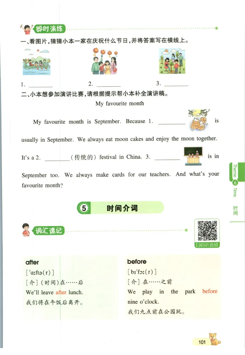 一本小学知识大盘点英语_26春四年级上下册人教版_四上英语合集人教版PEP英语四年级上册新教材（教学视频+课件+动画+音频+练习+教案）_17练习资料_小学英语（预习复习资料大礼包）