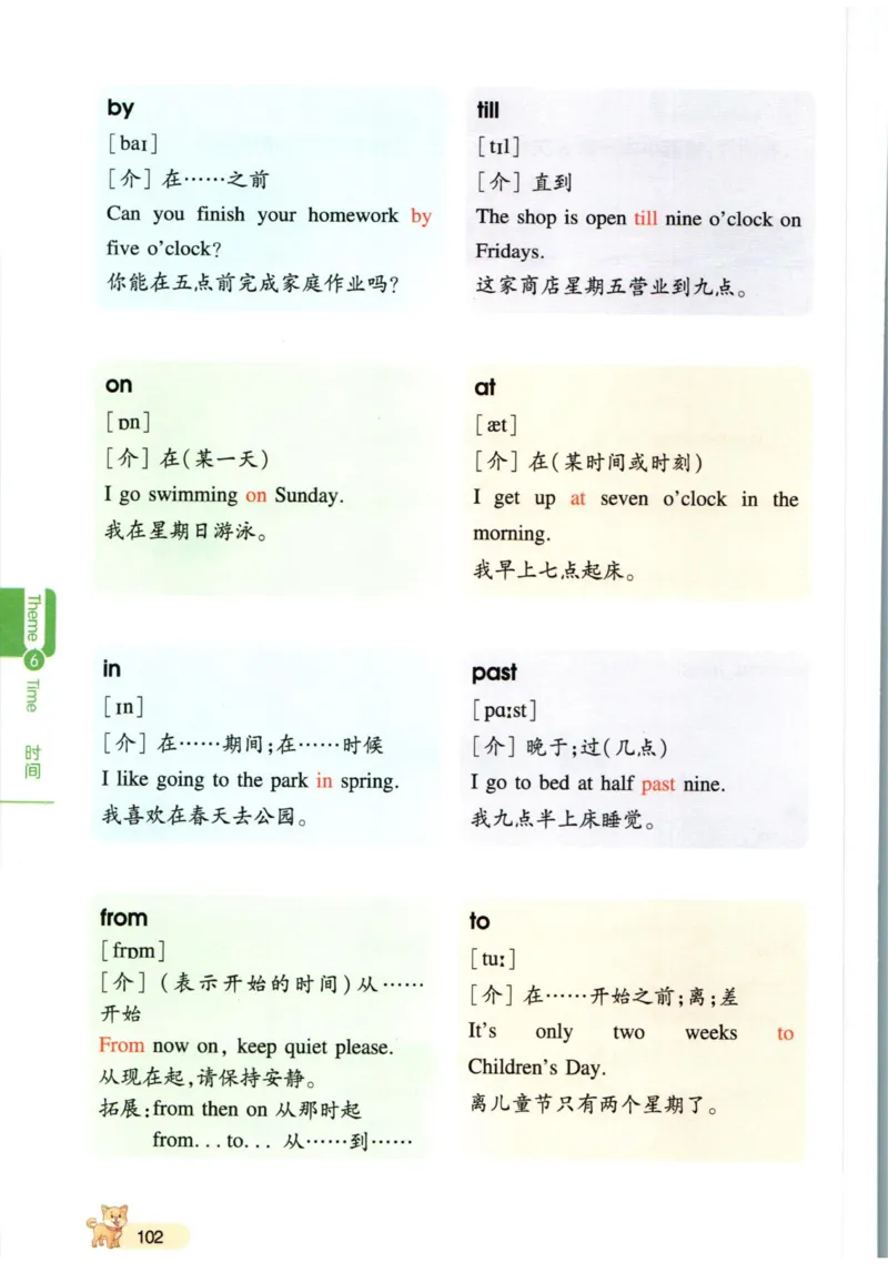 一本小学知识大盘点英语_26春四年级上下册人教版_四上英语合集人教版PEP英语四年级上册新教材（教学视频+课件+动画+音频+练习+教案）_17练习资料_小学英语（预习复习资料大礼包）