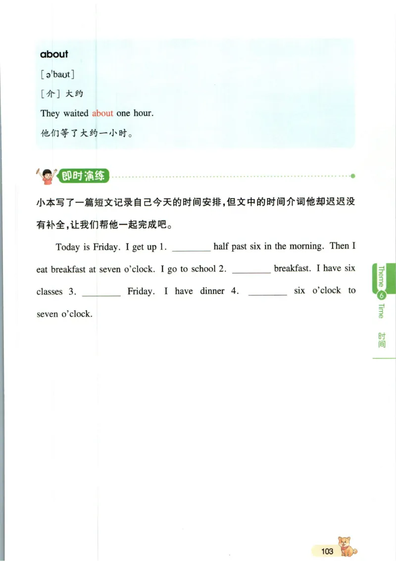 一本小学知识大盘点英语_26春四年级上下册人教版_四上英语合集人教版PEP英语四年级上册新教材（教学视频+课件+动画+音频+练习+教案）_17练习资料_小学英语（预习复习资料大礼包）