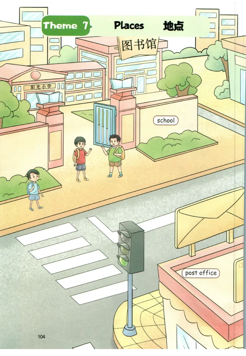 一本小学知识大盘点英语_26春四年级上下册人教版_四上英语合集人教版PEP英语四年级上册新教材（教学视频+课件+动画+音频+练习+教案）_17练习资料_小学英语（预习复习资料大礼包）